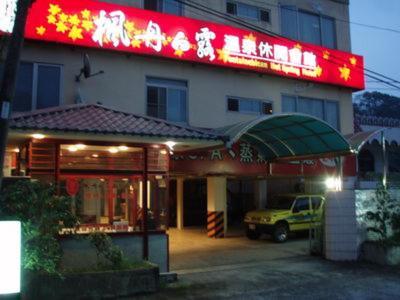 Fontaineblean Hot Spring Hotel Baihe Esterno foto